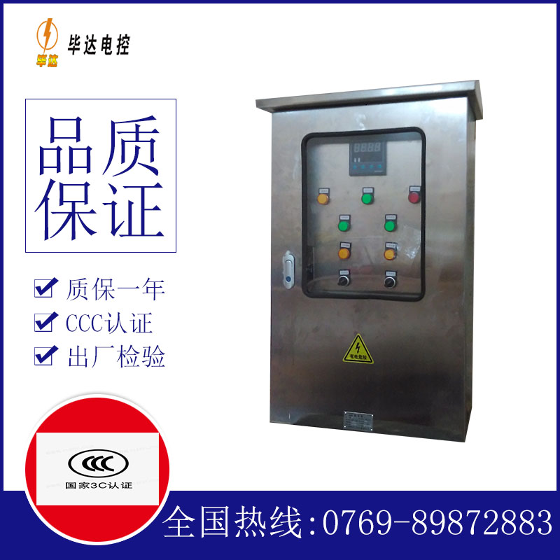 瑞金控制箱